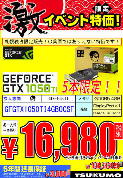 GFGTX1050TI4GBOCSF.jpg