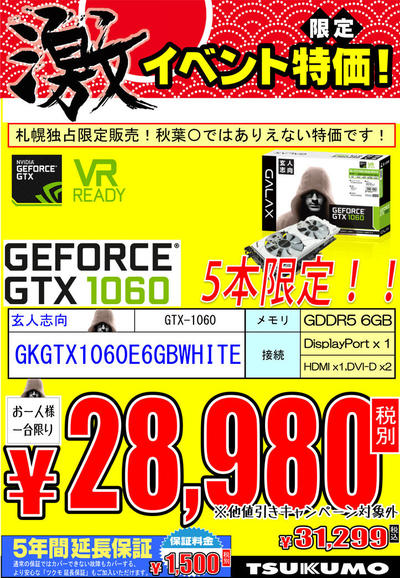 GKGTX1060E6GBWHITE.jpg