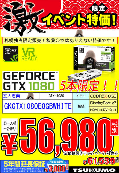 GKGTX1080E8GBWHITE.jpg