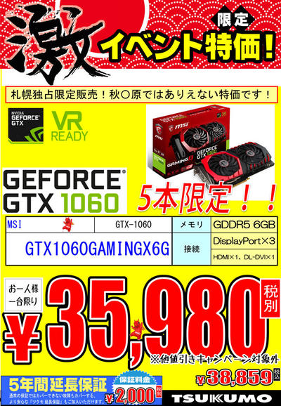 GTX1060GAMING6G.jpg