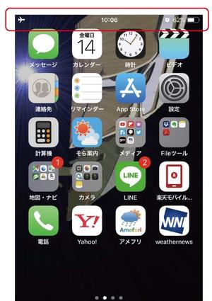 スタート時iPhone.jpg