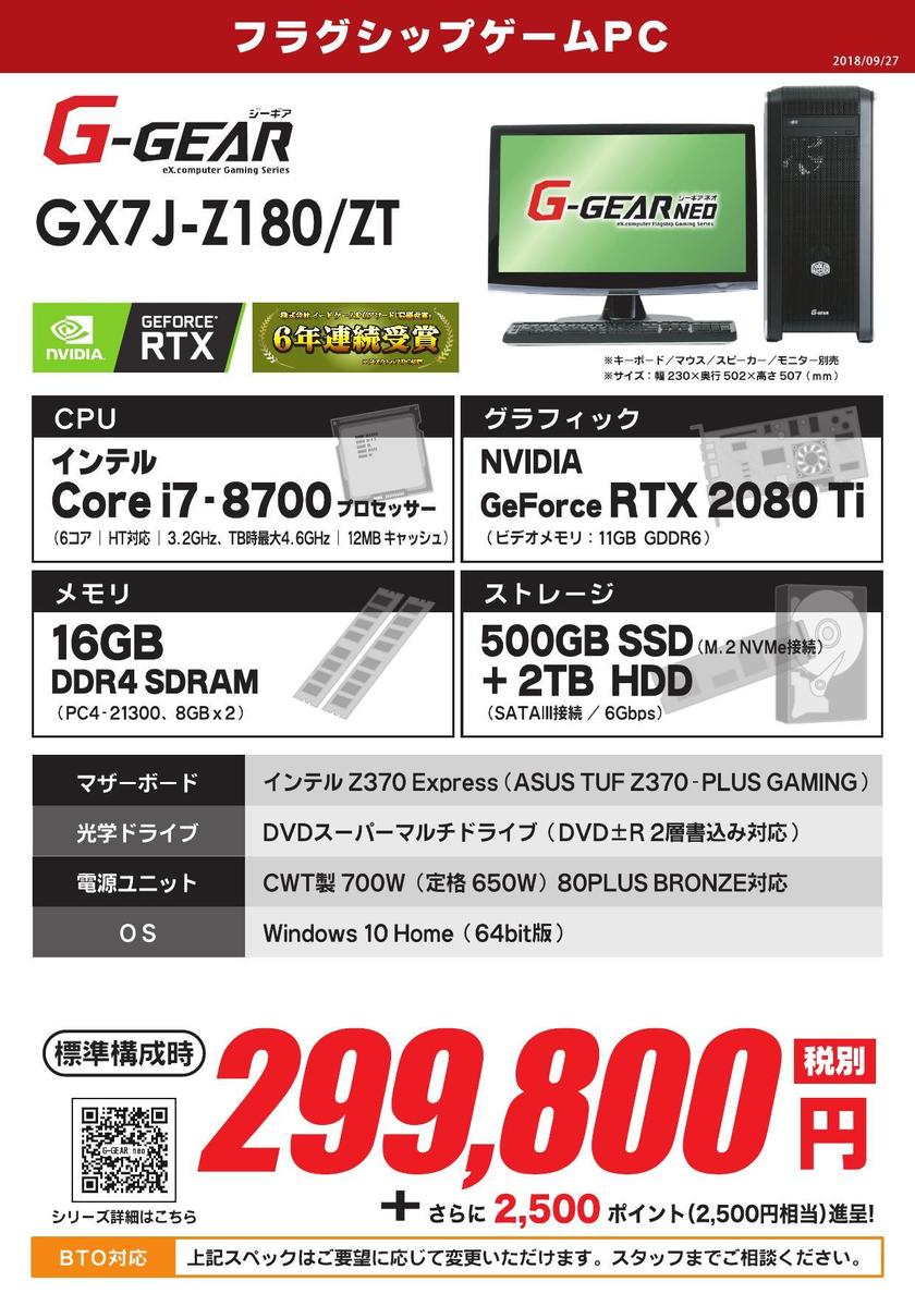 GX7J-Z180_ZT_000001.jpg