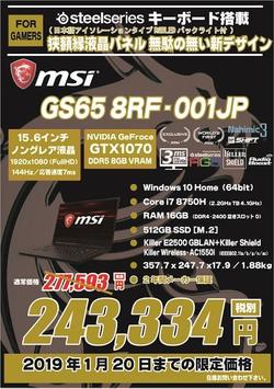 GS658RF-001JP限定価格0120.jpg
