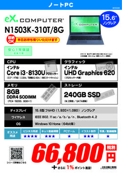 N1503K-310T_8G (1).jpg