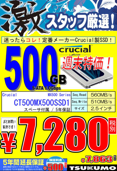 SSD500GB.jpg