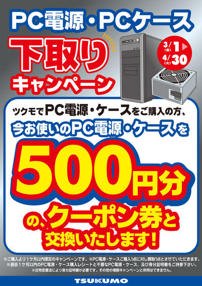 電源ケース500円.jpg