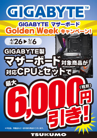 GIGA6000.jpg