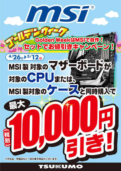 MSI10000.jpg