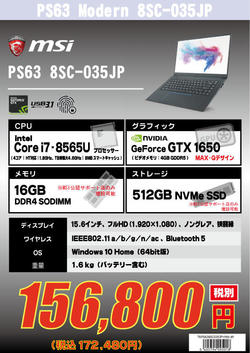 PS63-8SC-035JP.jpg