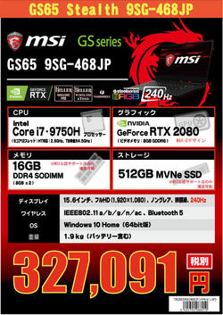 GS65-9SG-468JP(RTX2080MaxQ).jpg