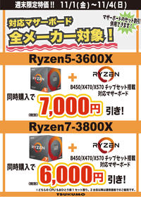 Ryzen5-3600X-Ryzen7-3800X.jpg