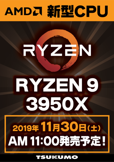 AMD Ryzen 3950X.png