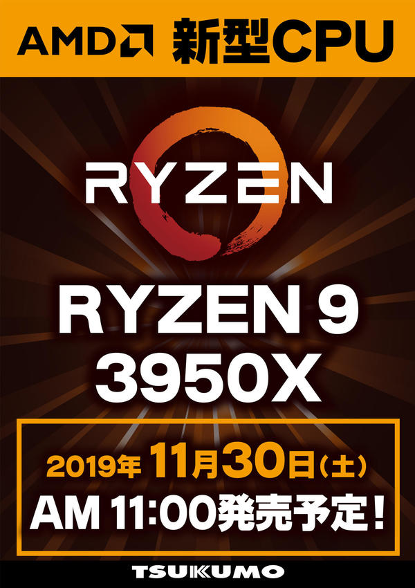 Ryzen9-3950X.jpg
