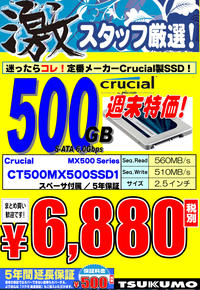 CruSSD500GB.jpg