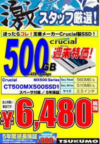 SSD500GBv2.jpg