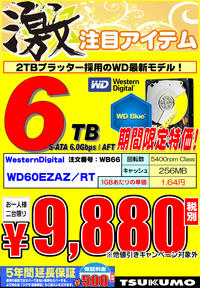 HDD-WD-6TB.jpg