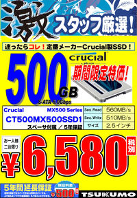 SSD-Cru-500GB.jpg