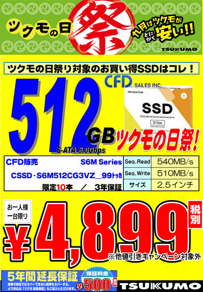 SSD512GB.jpg