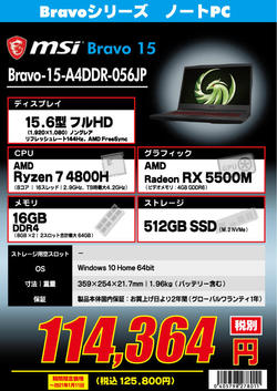 Bravo-15-A4DDR-056JP.jpg