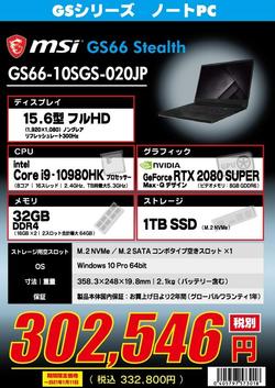 GS66-10SGS-020JP.jpg