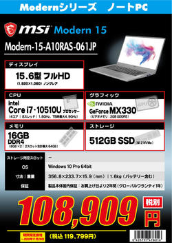 Modern-15-A10RAS-061JP.jpg