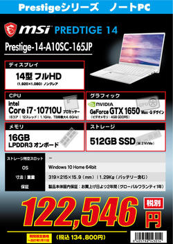 Prestige-14-A10SC-165JP.jpg