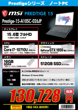 Prestige-15-A10SC-026JP.jpg