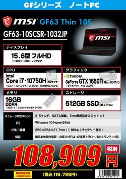 GF63-10SCSR-1032JP修正.jpg