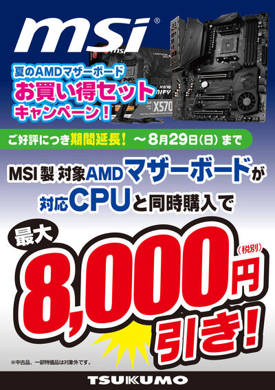 MSI_AMD.jpg