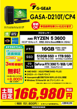週末特価黄色GA5A-D210T_CP4.jpg