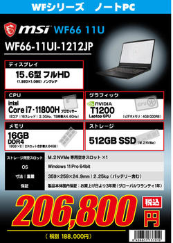 WF66-11UI-1212JP.jpg