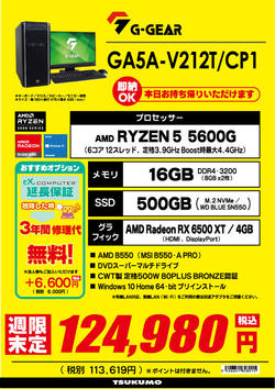 週末黄色GA5A-V212T_CP1.jpg