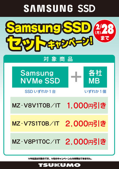 SSD02.jpg