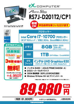 89980_RS7J-D201T2_CP1.jpg
