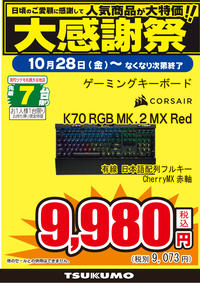K70RGBMK2RED.jpg