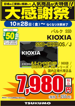 SSDCK960S.jpg