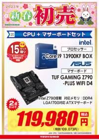 20）Core i9 13900KF セット-札幌.png