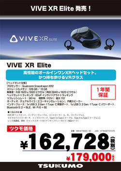 VIVE_XR_Elite.jpg