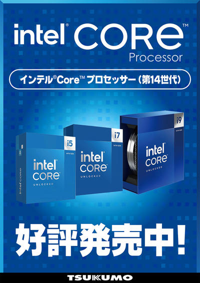 intel新CPU_第14世代_発売中.jpg