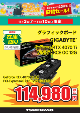 GeForce RTX 4070 Ti WINDFORCE OC 12G_修正版.png