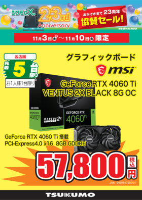 GeForce RTX 4060 Ti.png