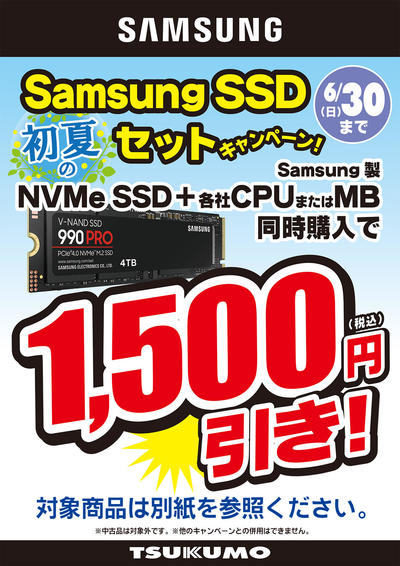 SamsungSSD01.jpg