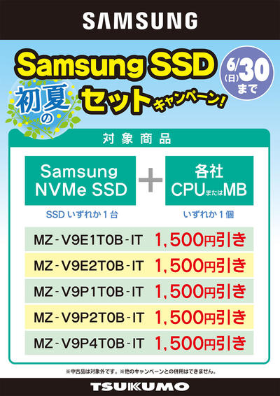 SamsungSSD02.jpg