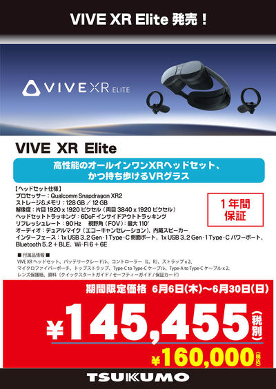 202406_VIVE_XR_Elite.jpg
