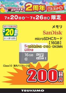 microSDHCカード.jpg