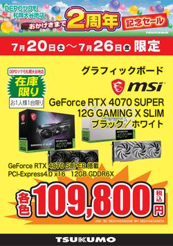 GeForce RTX 4070 SUPER.jpg