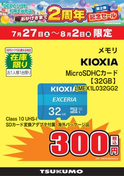 MicroSDHCカード.jpg