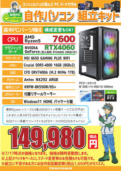 一式セットAMD2_20240730.jpg