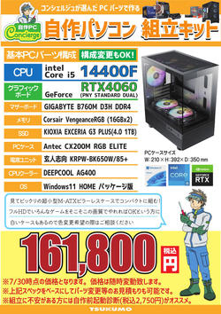 一式セットintel1_20240730.jpg