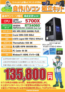 一式セットAMD1_20240730.jpg